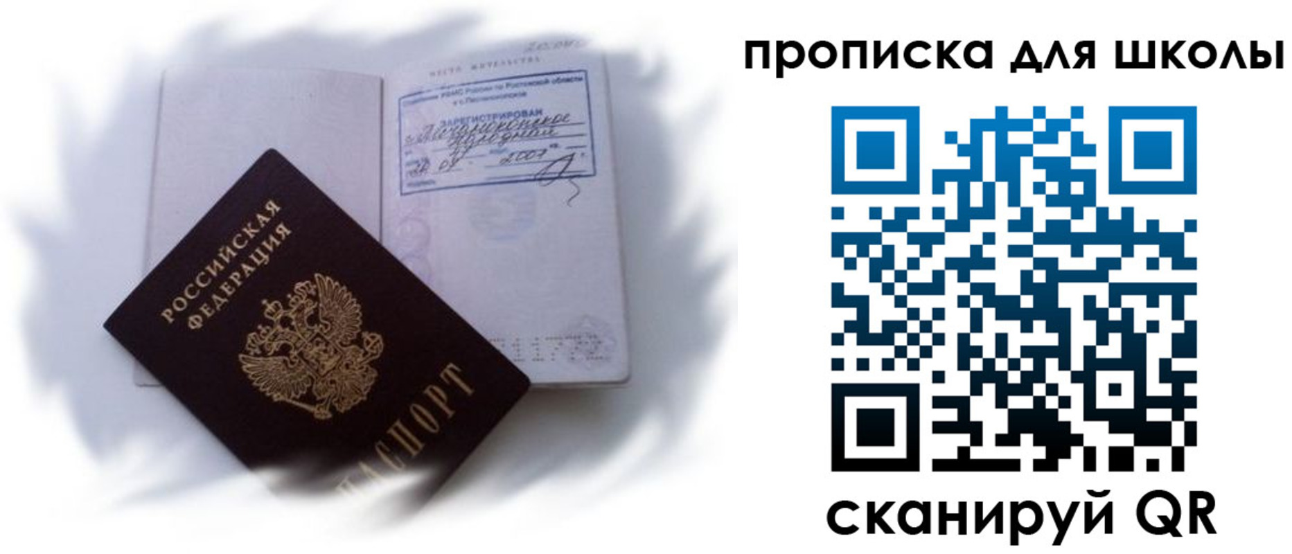 найти адрес прописки в Псковской области