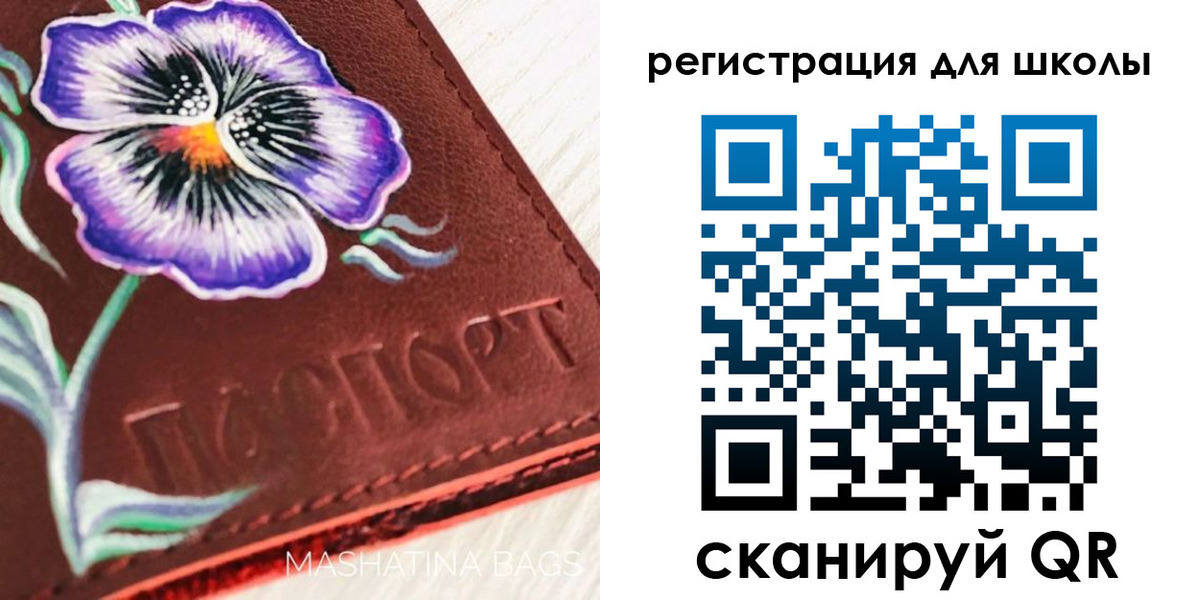 временная регистрация купить в Псковской области