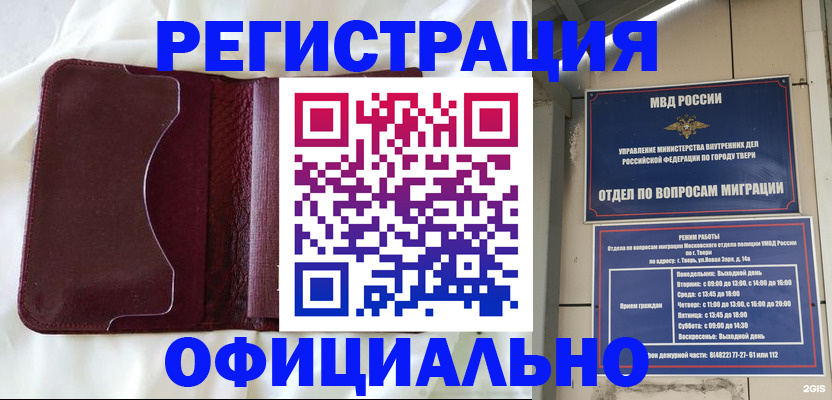 временная регистрация госуслуги в Псковской области