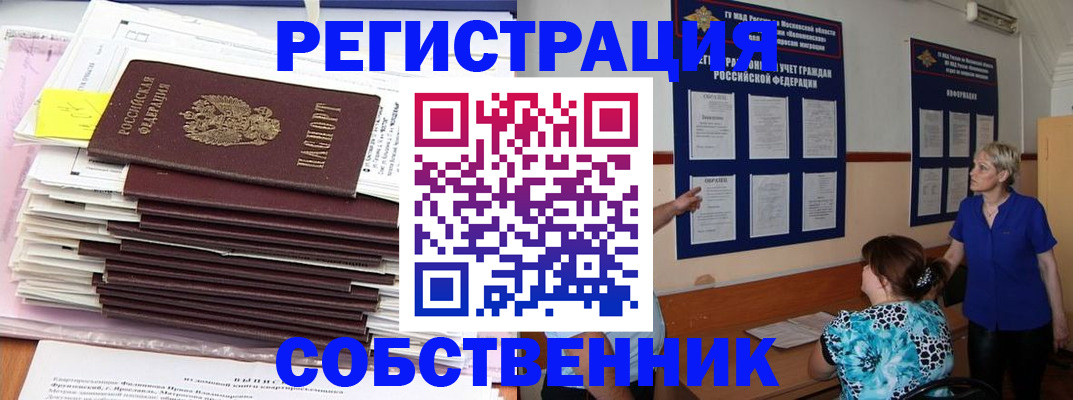 временная регистрация поиск в Псковской области